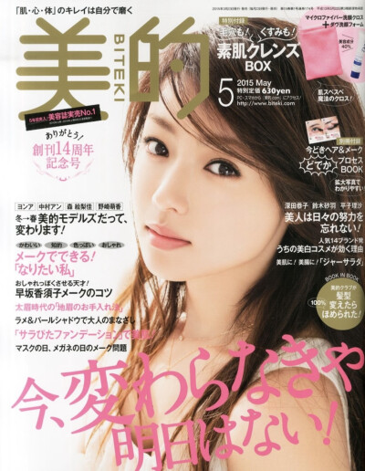 深田恭子