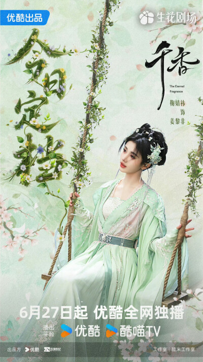 鞠婧祎