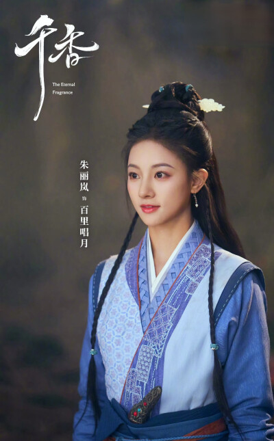 朱丽岚