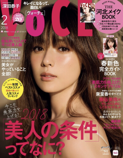 深田恭子