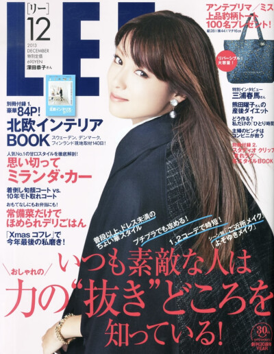 深田恭子