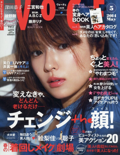 深田恭子
