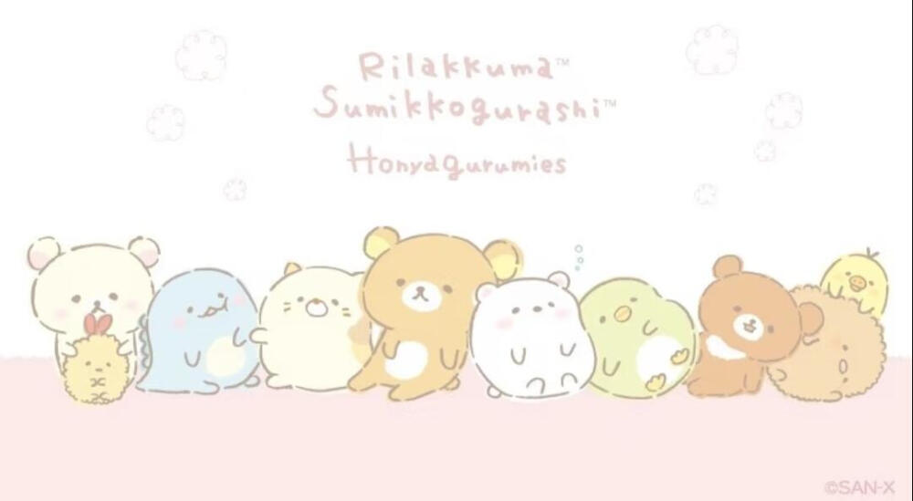 轻松熊×角落生物