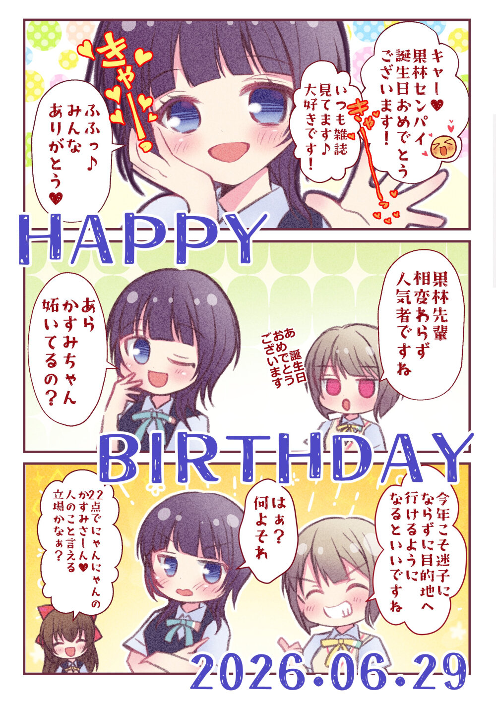 花火