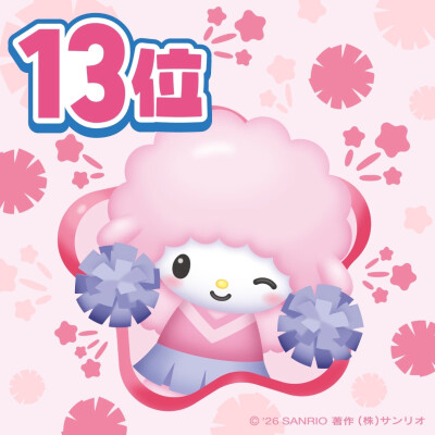 美乐蒂/必爱诺