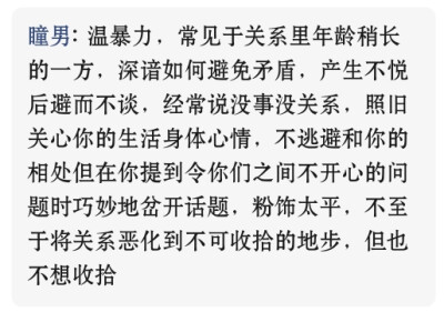 我保证我是个天使只是有点坏