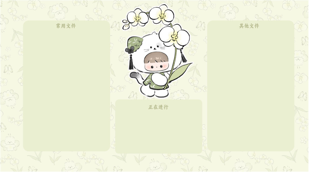 电脑壁纸
