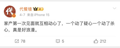 我保证我是个天使只是有点坏