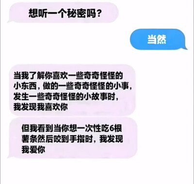 我保证我是个天使只是有点坏