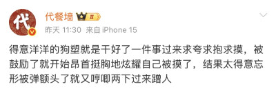 我保证我是个天使只是有点坏