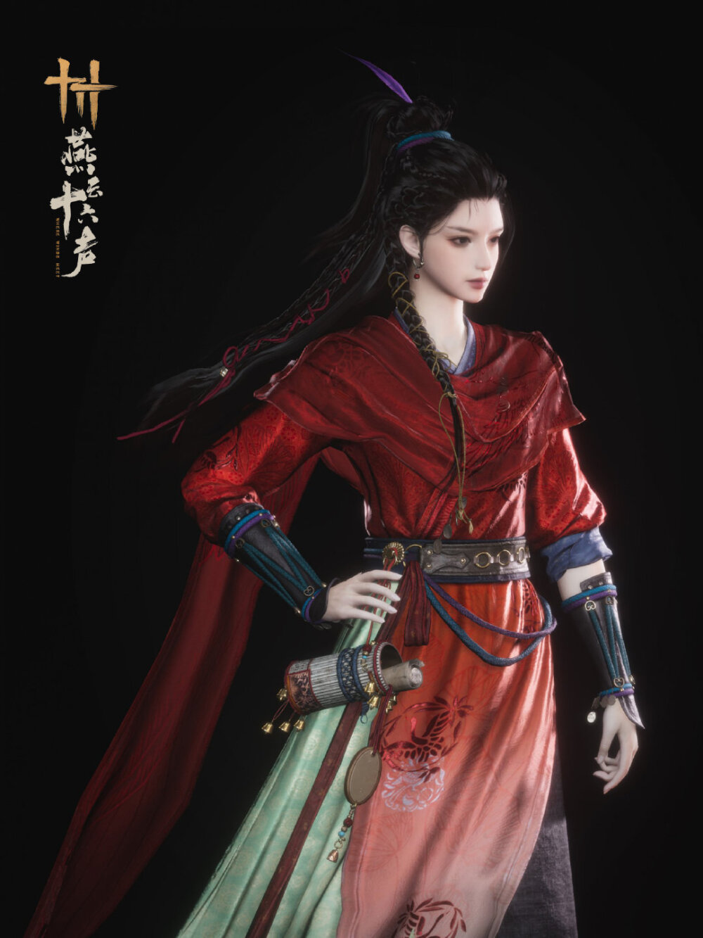 燕云十六声