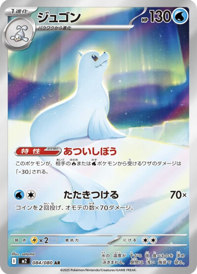 白海狮