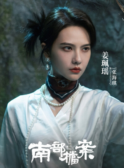 姜贞羽