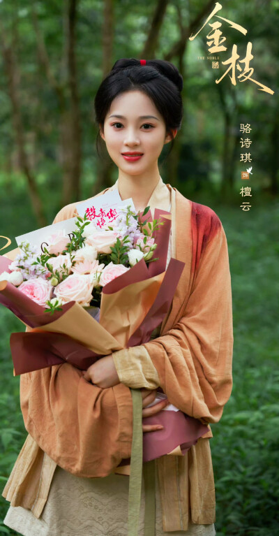 骆诗琪