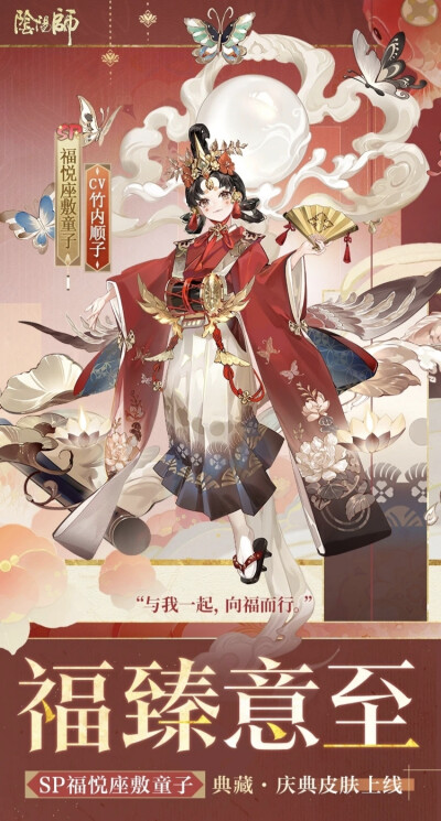 阴阳师式神-福悦座敷童子