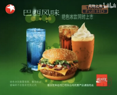 麦当劳 足尊牛堡系列/绝色冰饮