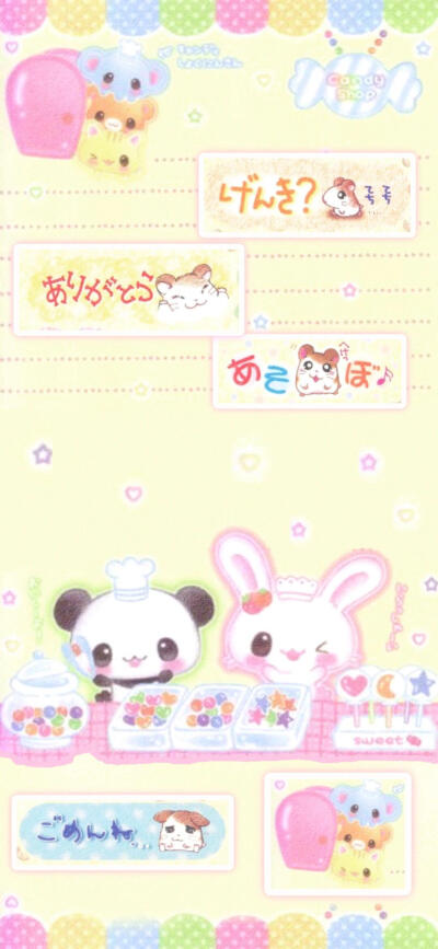 可爱萌萌古早味手机壁纸