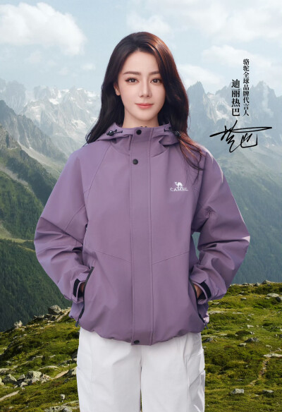 迪丽热巴