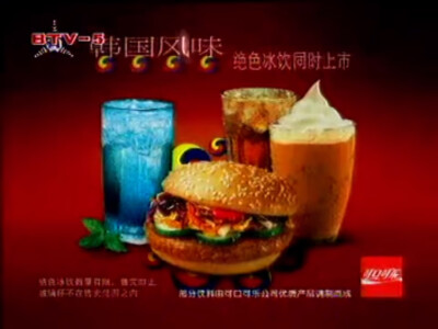 麦当劳 足尊牛堡系列/绝色冰饮