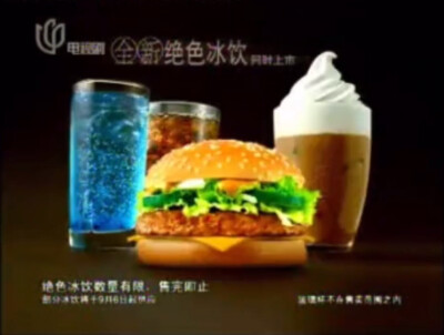 麦当劳 足尊牛堡系列/绝色冰饮