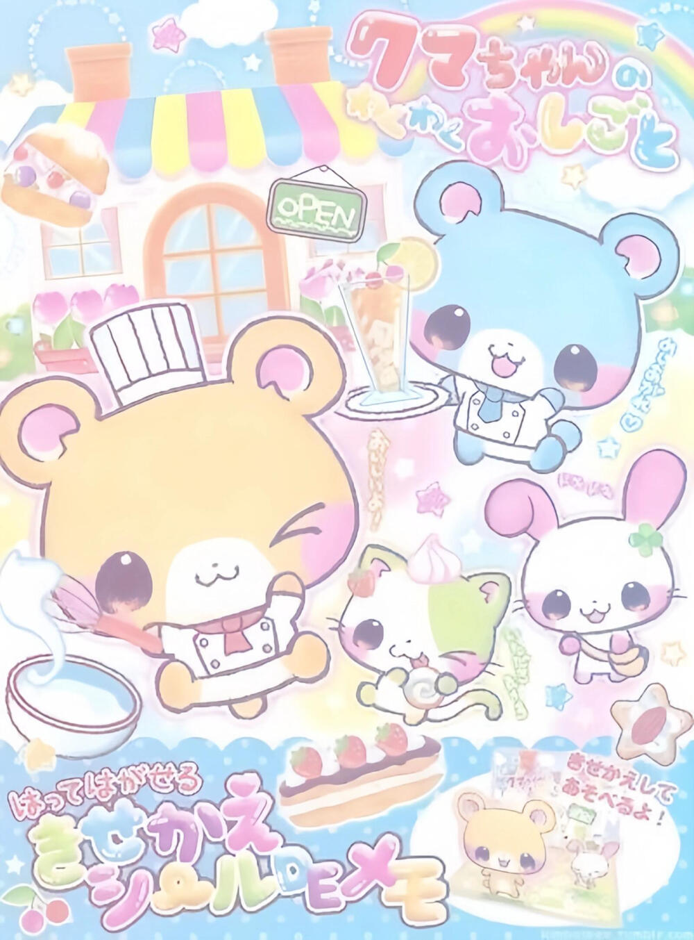 萌物古早味