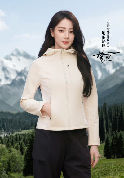 迪丽热巴