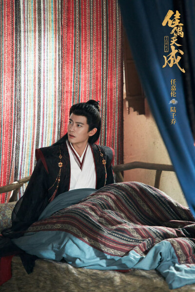 任嘉伦