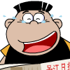 老呆和小呆