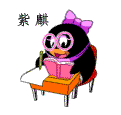 QQ 企鹅