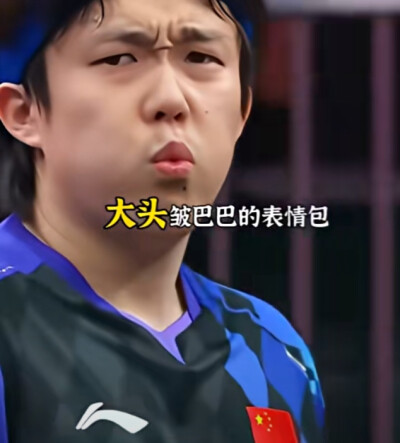 王楚钦