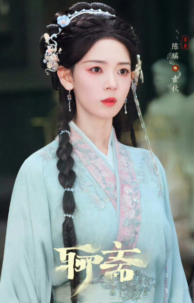 陈瑶