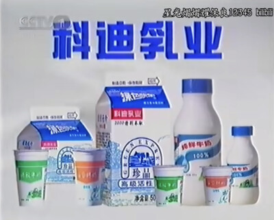 科迪 鲜牛奶系列
