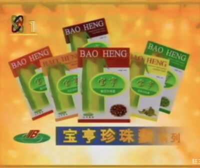 宝亨 系列珍珠羹/五谷粥/麦片/豆奶
