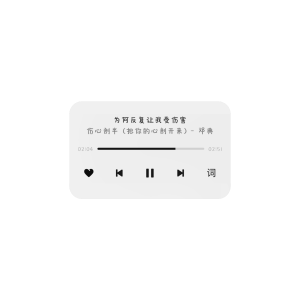 自制歌词背景图
转载注明圈名奶树暖羊或者dt ID
