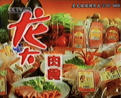 龙大 花生油/肉食系列