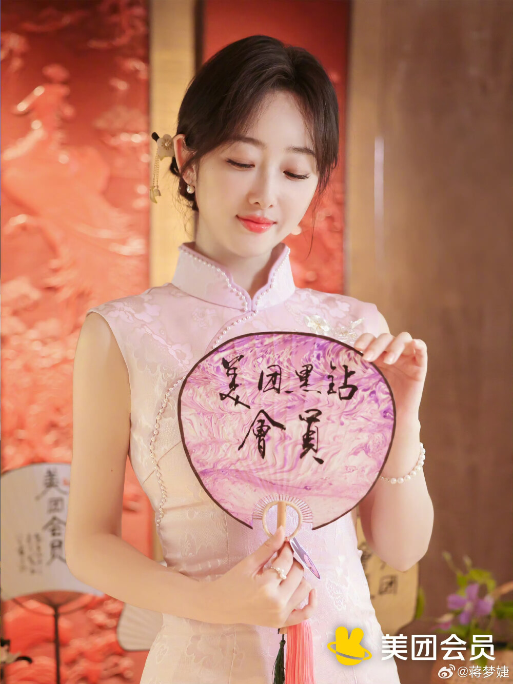 蒋梦婕