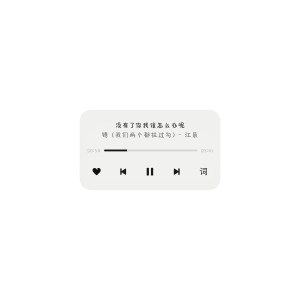 自制歌词背景图
转载注明圈名奶树暖羊或者dt ID