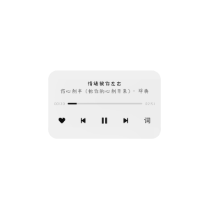 自制歌词背景图
转载注明圈名奶树暖羊或者dt ID