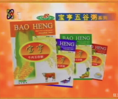 宝亨 系列珍珠羹/五谷粥/麦片/豆奶