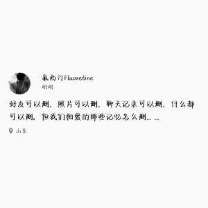 自制文案背景图
转载注明ID或者圈名奶树暖羊
