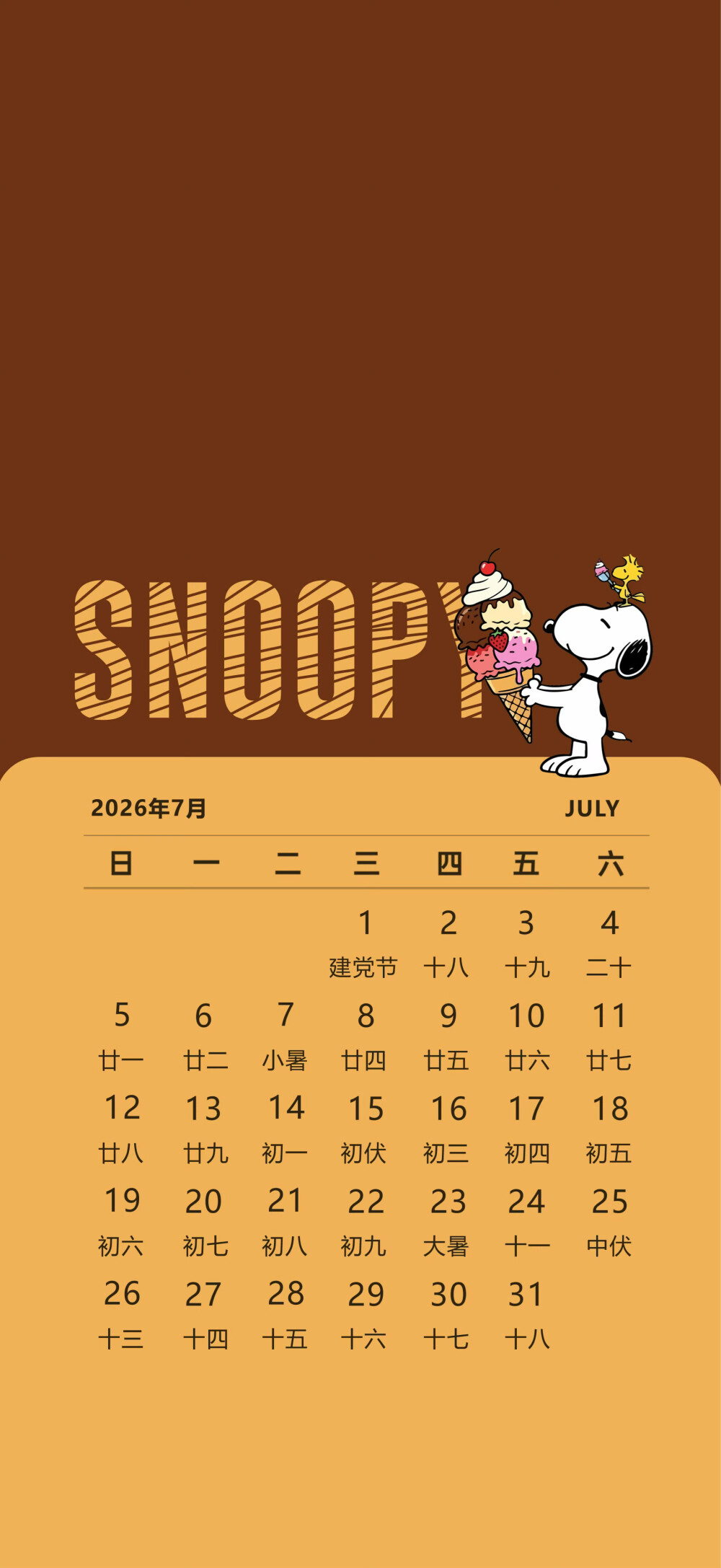 x壁纸