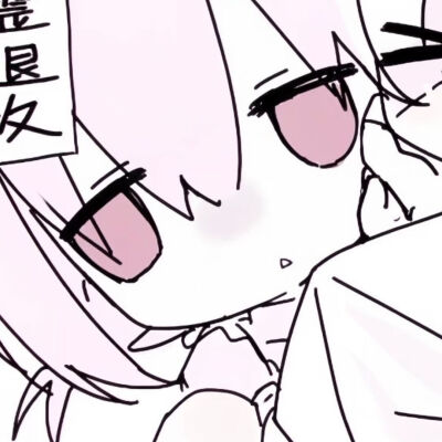 愿得一猪心