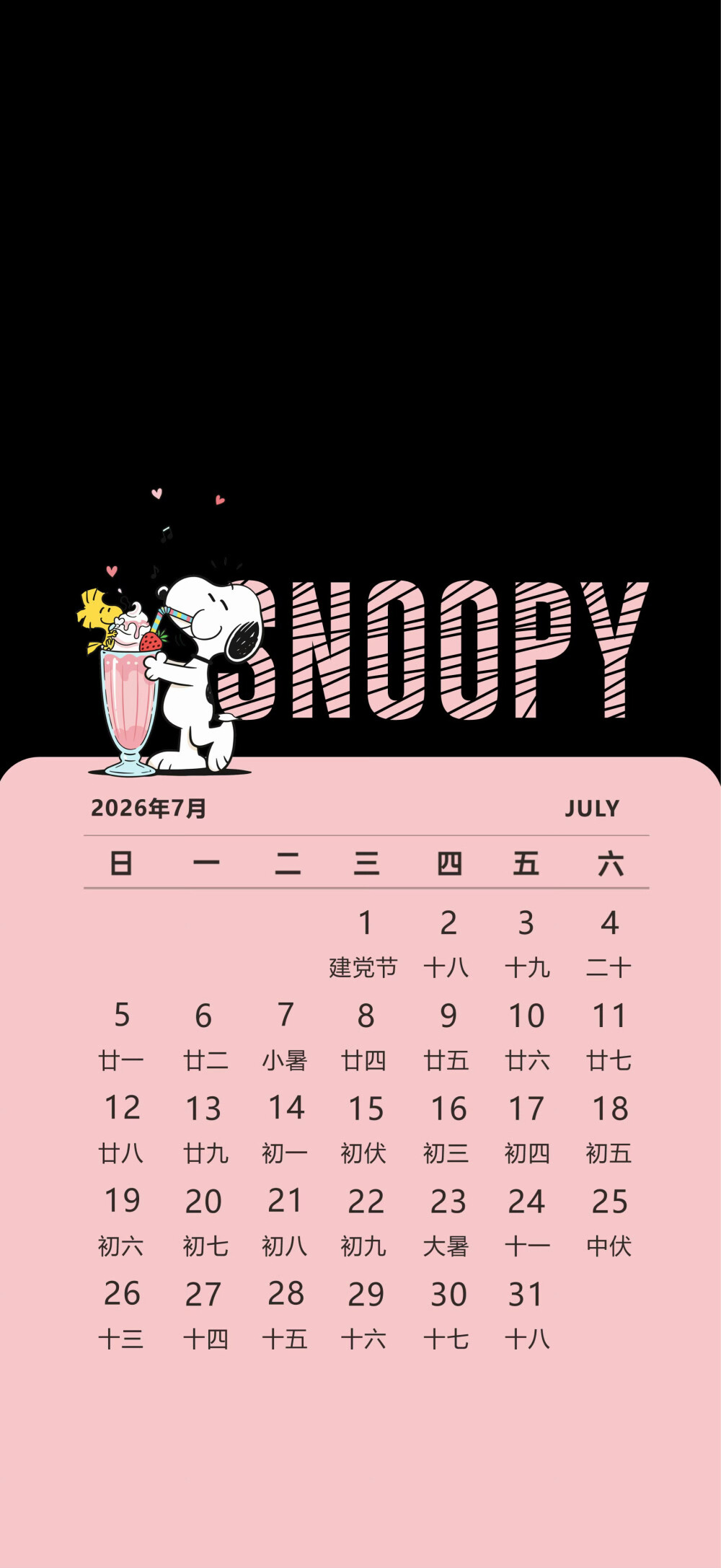 x壁纸