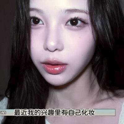 需要三字定真心