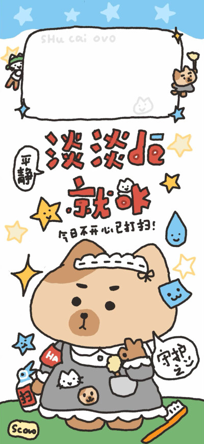 可可爱爱