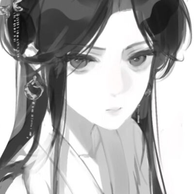 怜