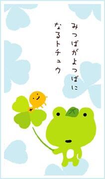 明日蛙