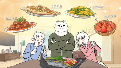 非人哉