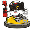 黑猫警长
