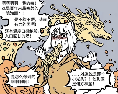 非人哉｜九月